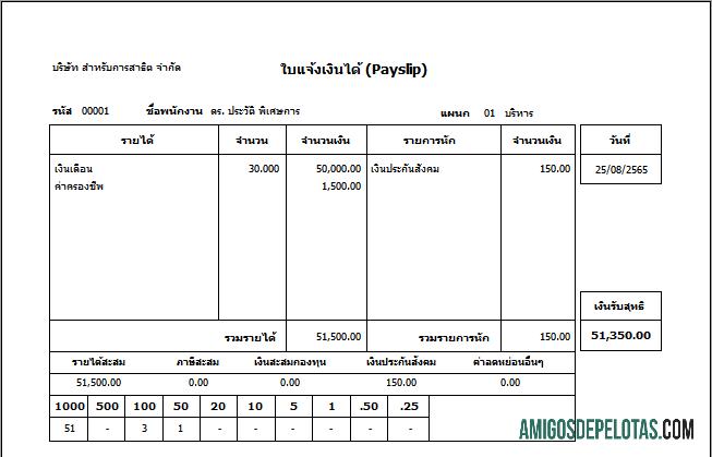 Recibo de pagamento da Tailândia (em idioma tailandês) amostra
